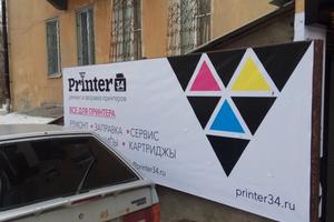 PrinterProff 4